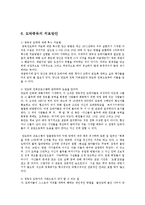 [사회복지] 도박중독의 치료방안0k-16