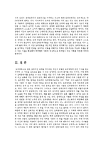 [사회복지] 도박중독의 치료방안0k-18