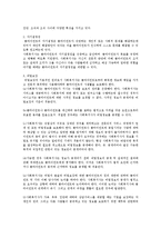 [사회복지] 사회복지실천론0k-3
