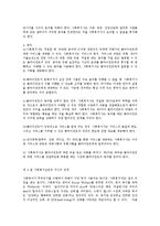 [사회복지] 사회복지실천론0k-4