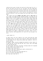 [사회복지] 사회복지실천론0k-5