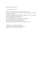 [사회복지] 사회복지실천론0k-6
