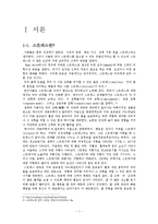 [신체 건강 및 운동처방] 스트레스-3