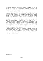 [신체 건강 및 운동처방] 스트레스-4