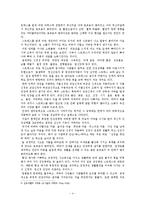[신체 건강 및 운동처방] 스트레스-6