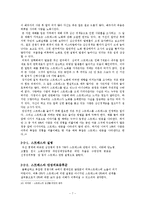 [신체 건강 및 운동처방] 스트레스-9