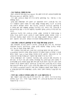 [신체 건강 및 운동처방] 스트레스-10