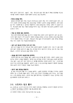 [신체 건강 및 운동처방] 스트레스-14