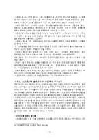 [신체 건강 및 운동처방] 스트레스-15