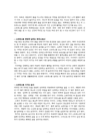 [신체 건강 및 운동처방] 스트레스-16