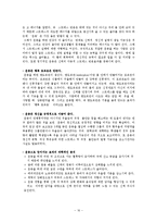 [신체 건강 및 운동처방] 스트레스-18