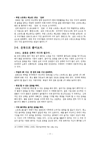 [신체 건강 및 운동처방] 스트레스-19