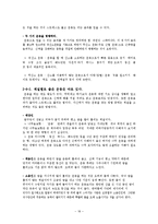 [신체 건강 및 운동처방] 스트레스-20