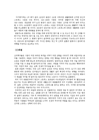 [신체 건강 및 운동처방] 스트레스의 모든 것-7