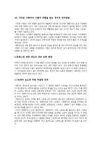[신체 건강 및 운동처방] 스트레스의 모든 것-12