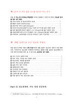 [신체 건강, 재활, 운동처방] 당뇨의 원인과 운동 처방-2