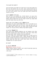 [신체 건강, 재활, 운동처방] 당뇨의 원인과 운동 처방-3