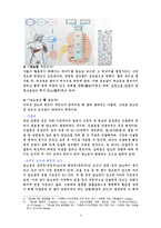 [신체 건강, 재활, 운동처방] 당뇨의 원인과 운동 처방-4