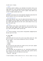 [신체 건강, 재활, 운동처방] 당뇨의 원인과 운동 처방-5