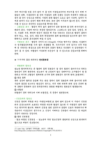 [신체 건강, 재활, 운동처방] 당뇨의 원인과 운동 처방-8