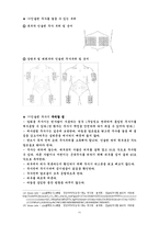 [신체 건강, 재활, 운동처방] 당뇨의 원인과 운동 처방-11