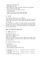 [신체 건강, 재활, 운동처방] 당뇨의 원인과 운동 처방-13