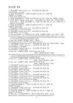 [신체 건강, 재활, 운동처방] 당뇨의 원인과 운동 처방-18