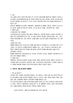 [노동법] 연장근로 전반에 대한 근로기준법상 검토-4