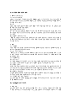 [노동법] 연차유급휴가 전반에 대한 근로기준법상 쟁점 검토-2