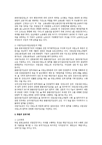 [노동] 미국 일본 독일의 직업안정기관 운영사례 전반의 연구-2