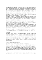 [노동] 미국 일본 독일의 직업안정기관 운영사례 전반의 연구-3