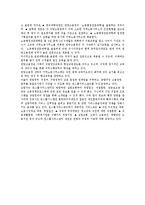 [노동] 미국 일본 독일의 직업안정기관 운영사례 전반의 연구-4