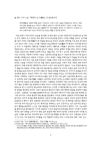 현대문학의 두 얼굴 -베이징(北京)과 상하이(上海)-6