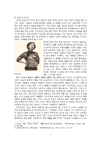 현대문학의 두 얼굴 -베이징(北京)과 상하이(上海)-8