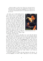 현대문학의 두 얼굴 -베이징(北京)과 상하이(上海)-10
