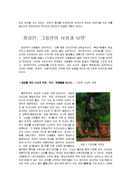 [인문지리] 중국의 하늘 장강을 찾아서-5