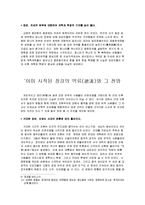 [인문지리] 중국의 하늘 장강을 찾아서-9