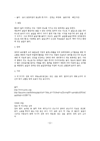 [신체 건강, 재활, 운동처방] 고혈압-7