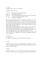 [신체 건강, 재활, 운동처방] 고혈압-9