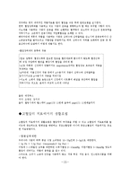 [신체 건강, 재활, 운동처방] 고혈압-14