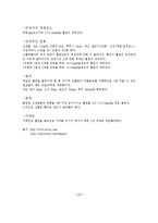 [신체 건강, 재활, 운동처방] 고혈압-15