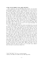 중세 문학에 나타난 다양한 기사의 모습 : 용맹한 영웅, 혹은 다정한 연인-2