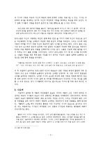 중세 문학에 나타난 다양한 기사의 모습 : 용맹한 영웅, 혹은 다정한 연인-5