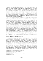15세기의 무장한 성(聖)처녀, 잔 다르크-4