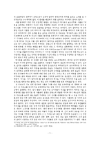15세기의 무장한 성(聖)처녀, 잔 다르크-5