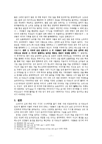 15세기의 무장한 성(聖)처녀, 잔 다르크-7