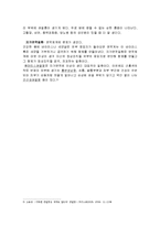 [신체 건강, 재활, 운동처방] 신체 활동 및 건강(관절염)-10