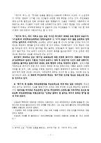 공지영-광기의 역사 작품 분석-2