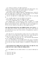 공지영-광기의 역사 작품 분석-4