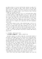 [교육철학] 현상학이 교육학에 미친 영향-6